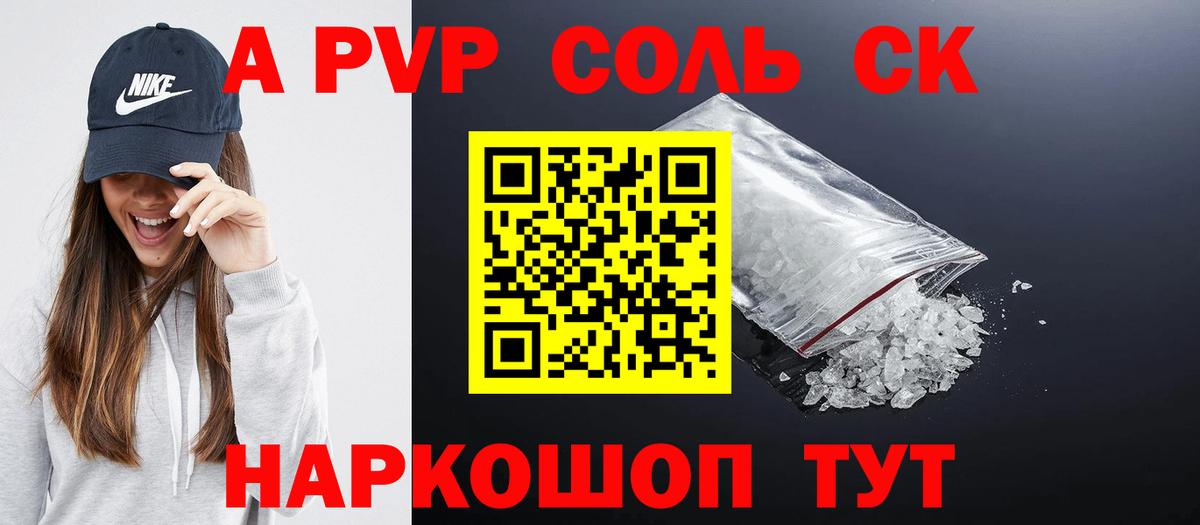 Alfa_PVP мука Костомукша