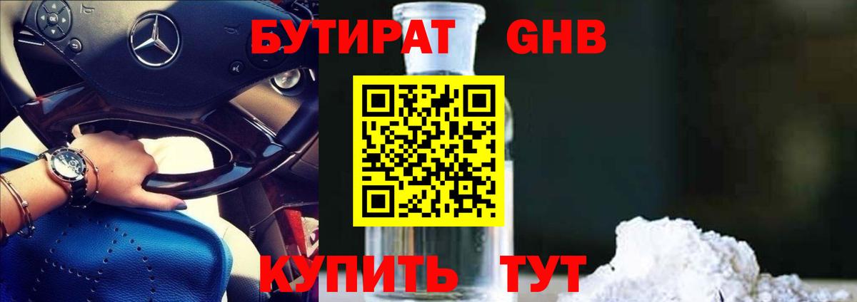 БУТИРАТ буратино  Вход с VPN  Костомукша 