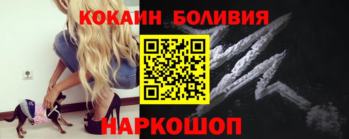 COCAIN VHQ  Вход с VPN  Костомукша  Кокаин Перу 