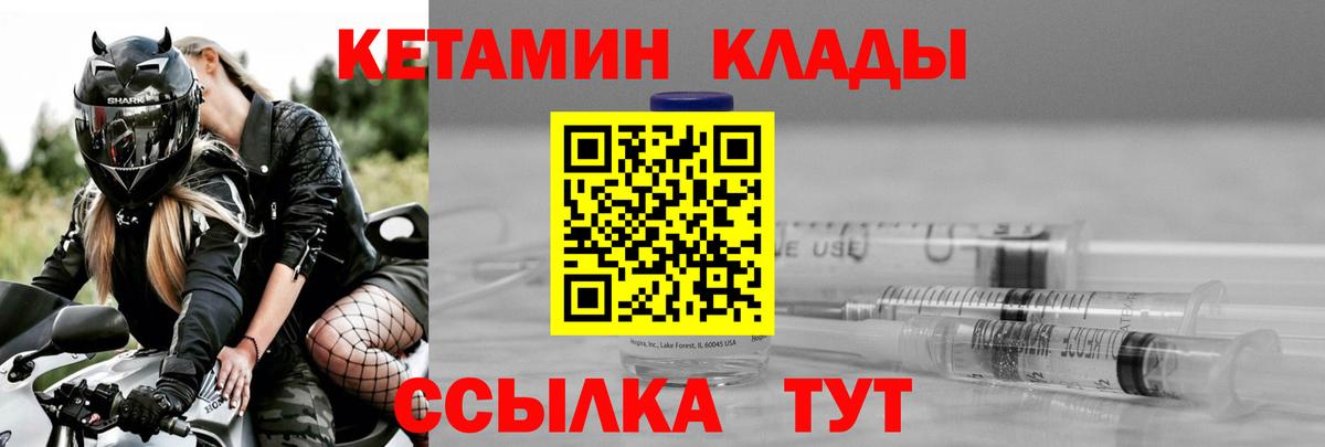КЕТАМИН VHQ  ссылка на мегу сайт  Вход с VPN  Костомукша  Кетамин VHQ 
