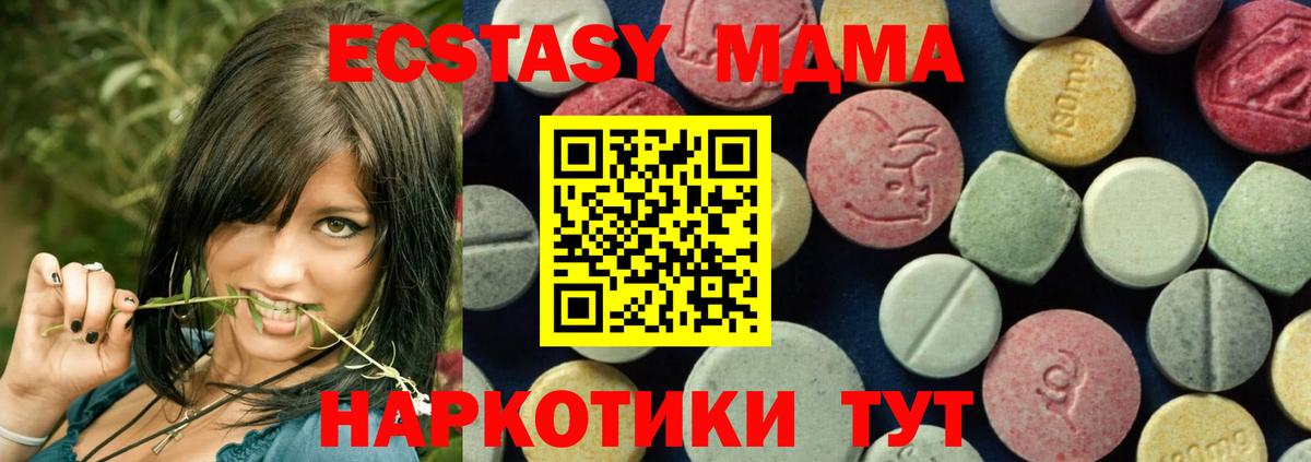 МДМА кристаллы  MDMA молли  MDMA  Костомукша  Вход с VPN 