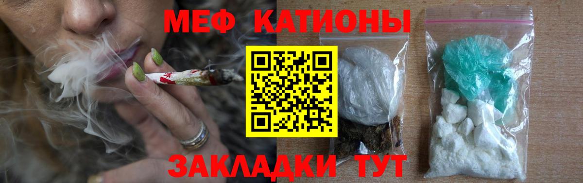 МЯУ-МЯУ мука  Вход с VPN  Мефедрон мука  Костомукша 
