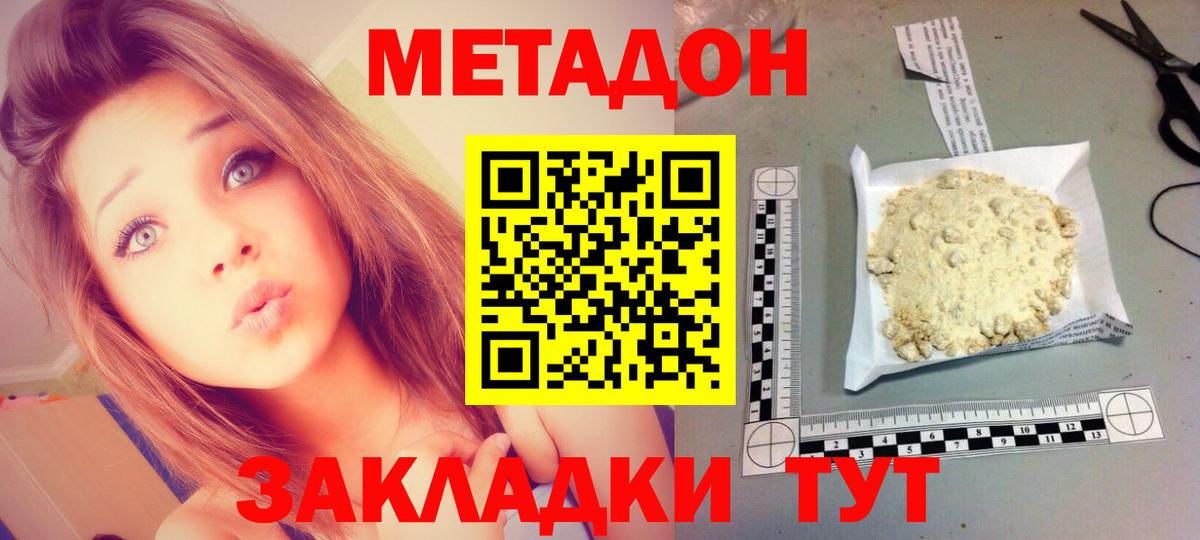 МЕТАДОН белоснежный  Вход с VPN  маркетплейс телеграм  Костомукша  Метадон белоснежный 