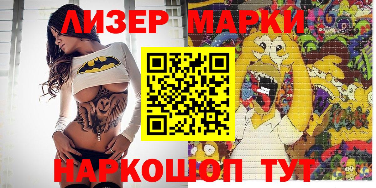 Костомукша  Марки NBOMe 1500мкг  Марки NBOMe 1500мкг  Вход с VPN 