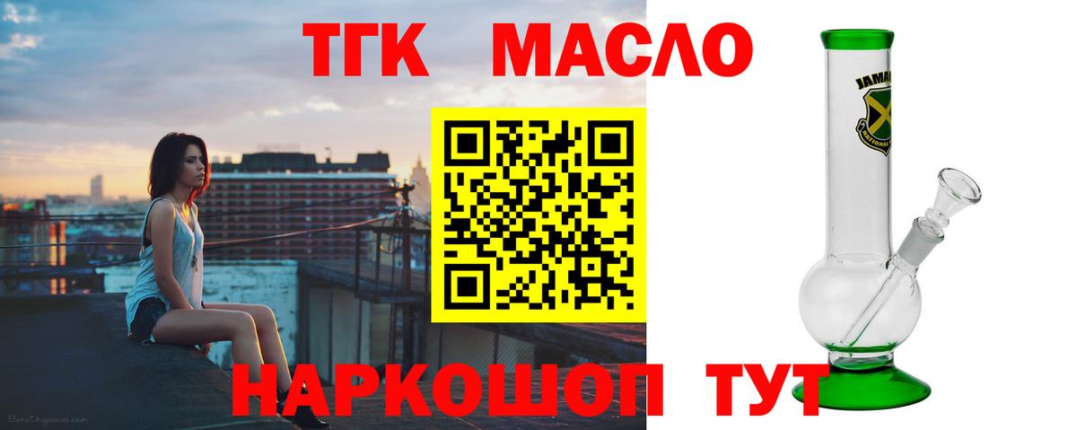 Дистиллят ТГК жижа  Вход с VPN  Костомукша 